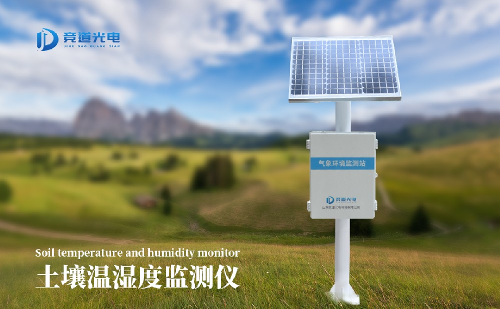 土壤墑情監測站的傳感器有幾種？管式和探針式