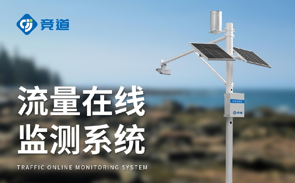 自動水文監測站幫助用戶實時了解河道水文狀況