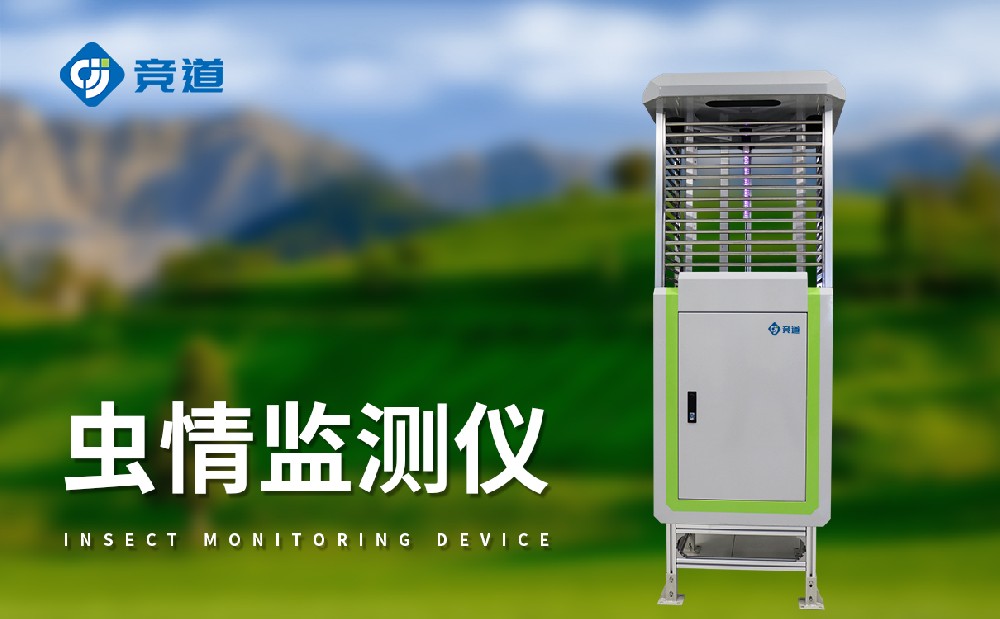 茶園蟲情測報(bào)燈，助力蟲害精準(zhǔn)防治