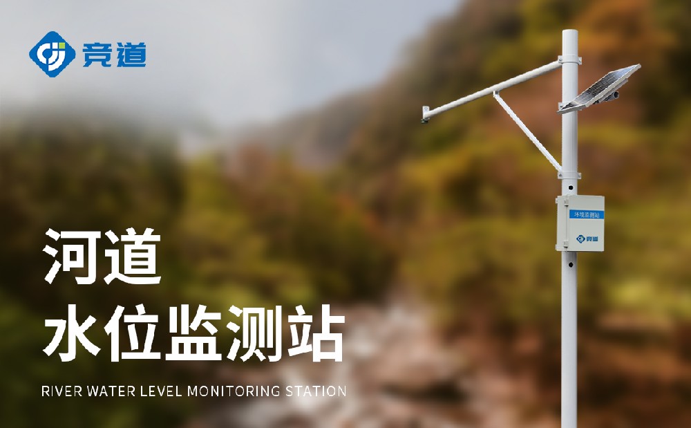 水位自動(dòng)監(jiān)測系統(tǒng)