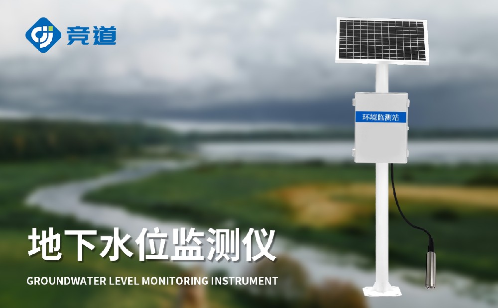 投入式水位監測設備