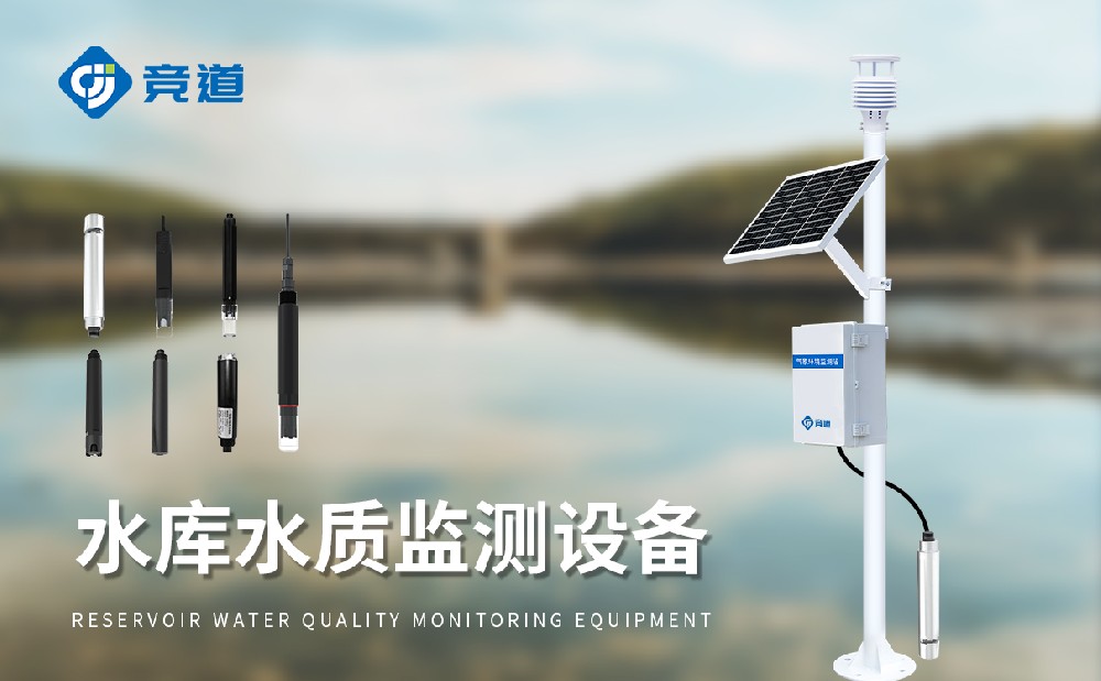 水質在線監測站賦能水產養殖管理