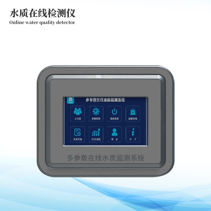  Cod在線自動監測儀