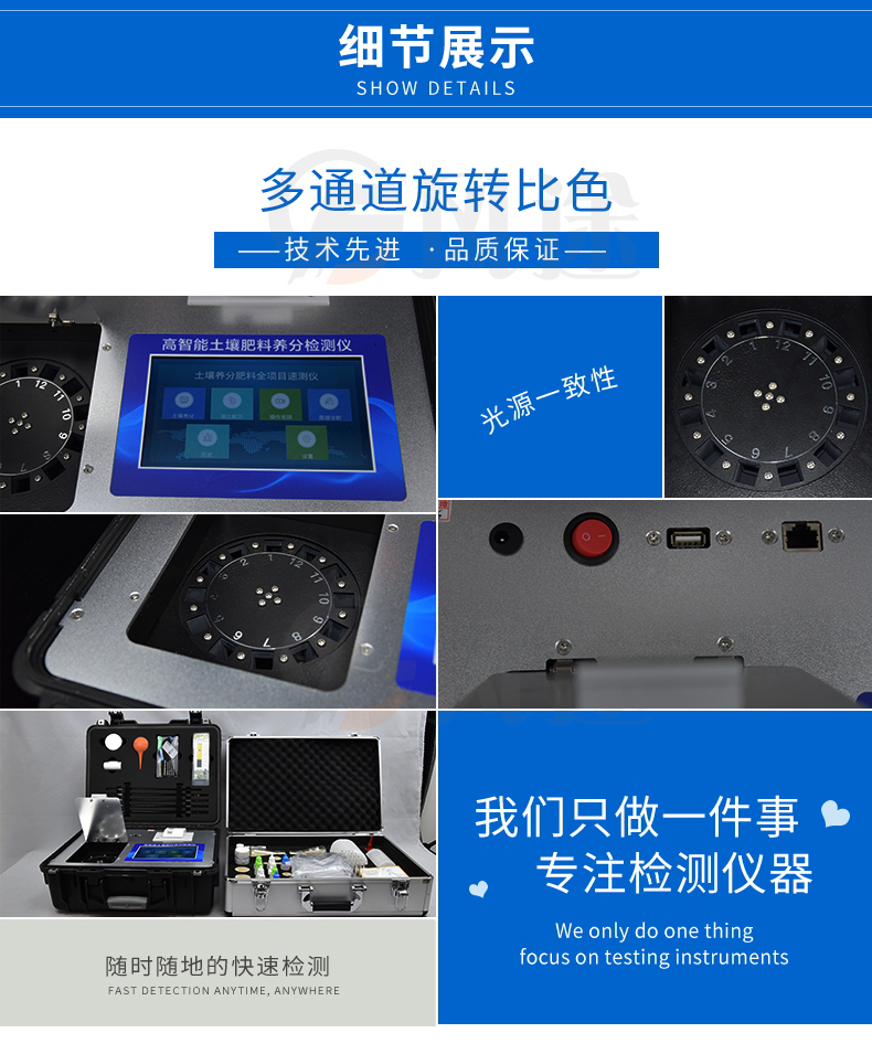 土壤分析儀器廠家 土壤分析儀器廠家