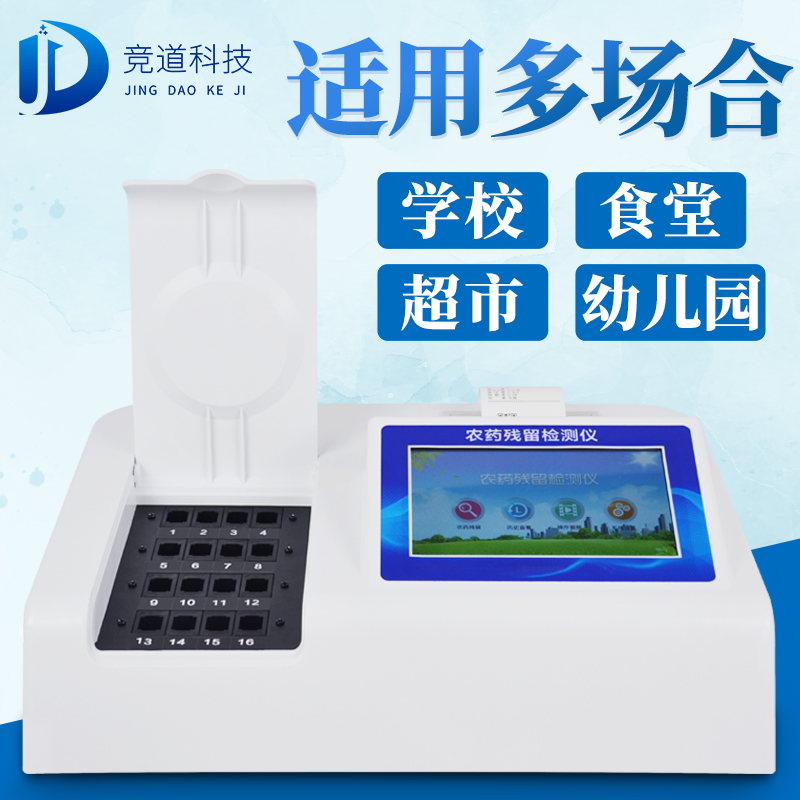 新疆7批次不合格食品被通報(bào)，設(shè)計(jì)農(nóng)藥殘留、重金屬、微生物污染問題