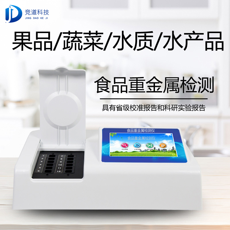 新疆7批次不合格食品被通報(bào)，設(shè)計(jì)農(nóng)藥殘留、重金屬、微生物污染問題