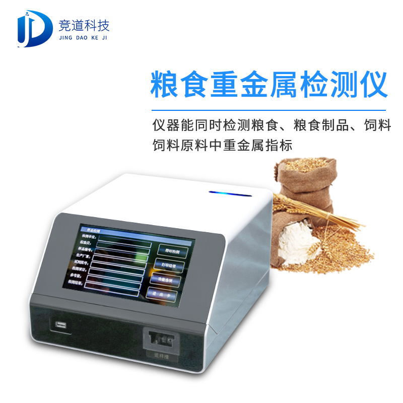 新疆7批次不合格食品被通報(bào)，設(shè)計(jì)農(nóng)藥殘留、重金屬、微生物污染問題