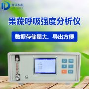 果蔬呼吸作用氣體測定儀有什么用？