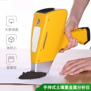 手持式土壤重金屬檢測儀，野外環境監測的重要助力