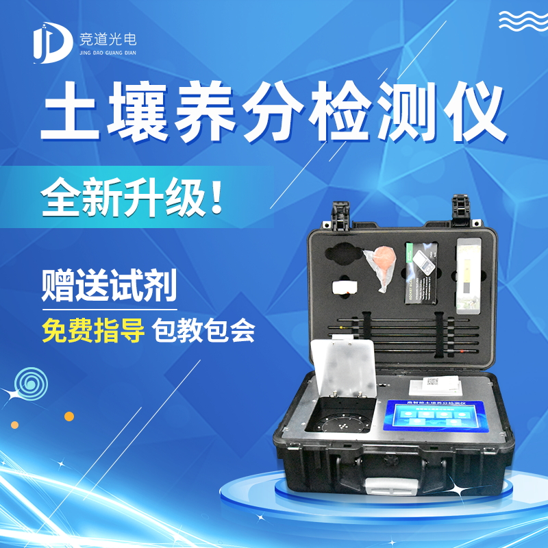 關于洋蔥施肥那點事兒,用土壤養分檢測儀配方施肥 關于洋蔥施肥那點事兒,用土壤養分檢測儀配方施肥