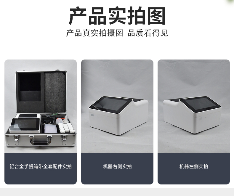 微流控芯片農(nóng)藥殘留速測系統(tǒng),3步完成檢測 微流控芯片農(nóng)藥殘留速測系統(tǒng),3步完成檢測