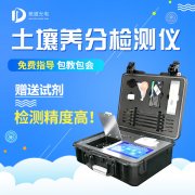 測土配方施肥儀，用數據表示土壤肥力