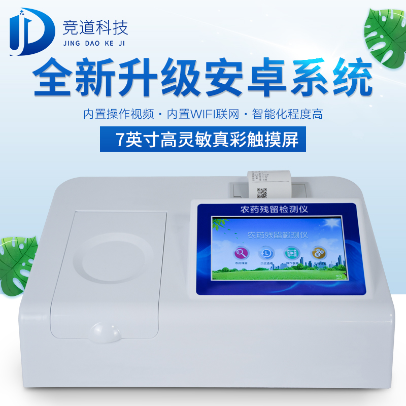 農(nóng)藥殘留檢測儀：如何快速檢測蔬菜中的農(nóng)藥殘留？