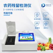 競道光電提供多種快檢方式，構筑食品安全“防火墻”