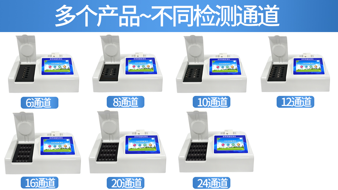 誤差大？農藥殘留檢測儀還能用不？